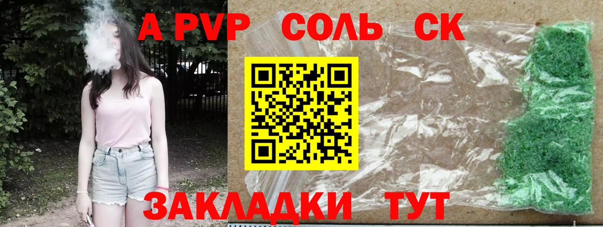 Альфа ПВП мука  А ПВП крисы CK  APVP  Грозный  где можно купить наркотик  Вход с VPN  Alpha-PVP кристаллы 