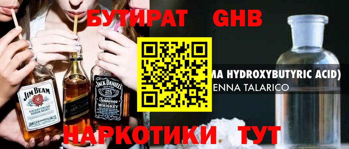 Бутират Butirat  Вход с VPN  Бутират  Грозный 
