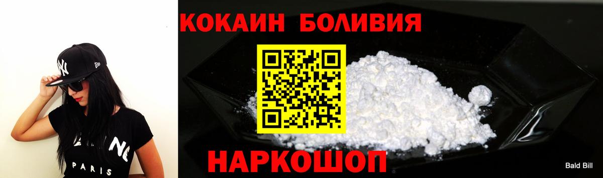 Cocaine Перу  Кокаин  Грозный  Cocaine 98%  Вход с VPN 