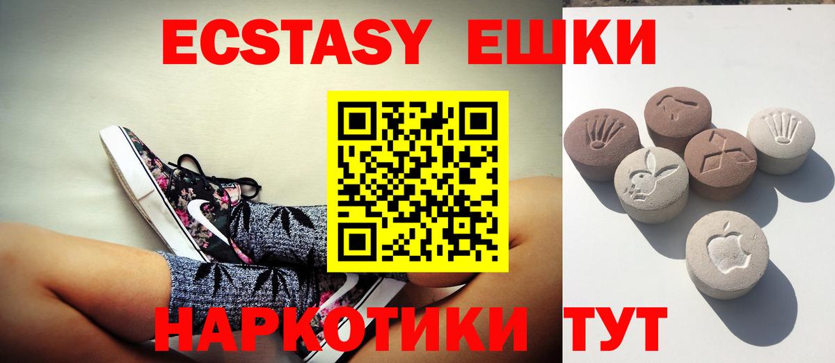 ЭКСТАЗИ диски Грозный