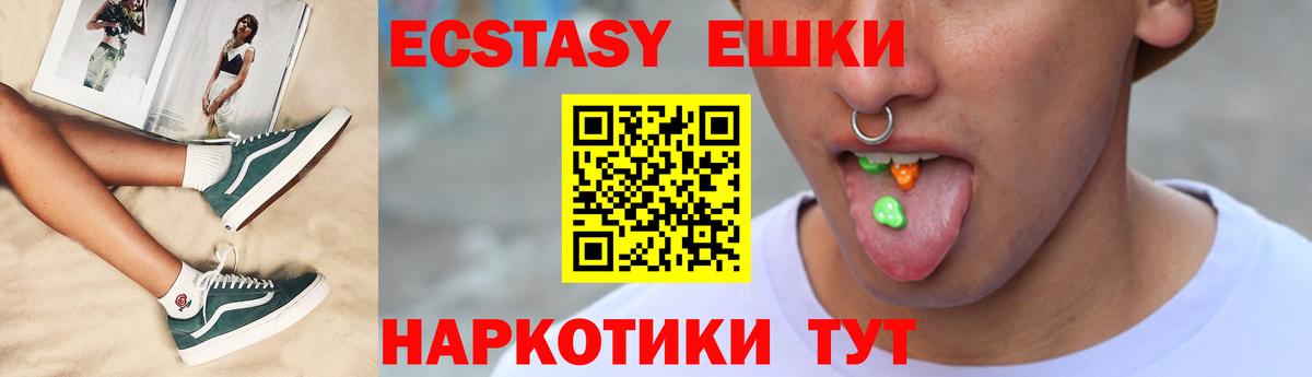 даркнет формула  Ecstasy  Вход с VPN  Ecstasy louis Vuitton  Грозный 