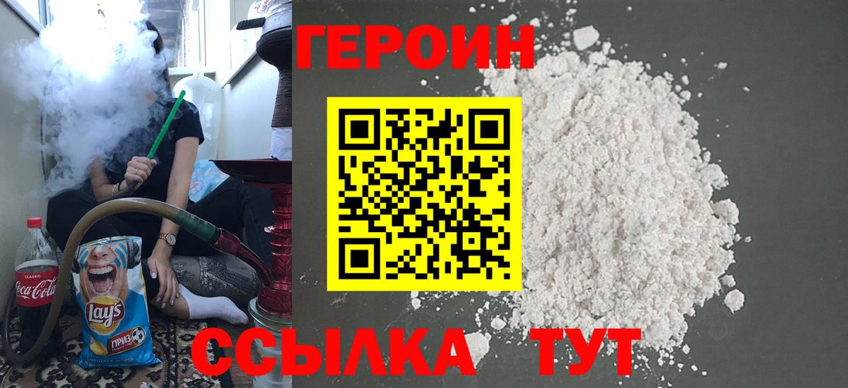 ГЕРОИН VHQ Грозный