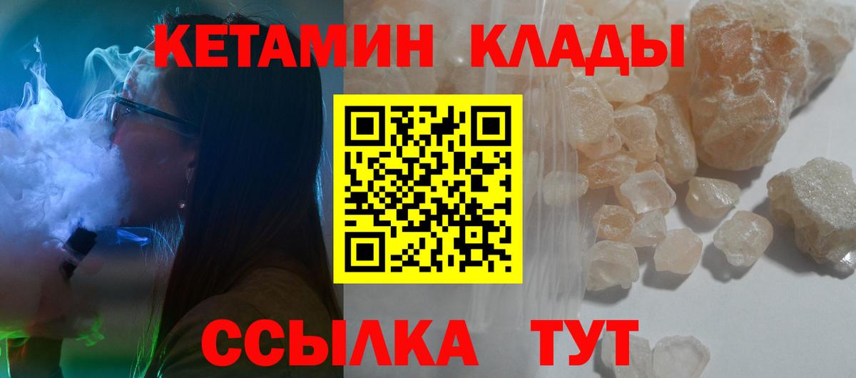 Грозный  КЕТАМИН VHQ  Вход с VPN 
