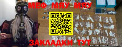 MESCALINE Кулебаки