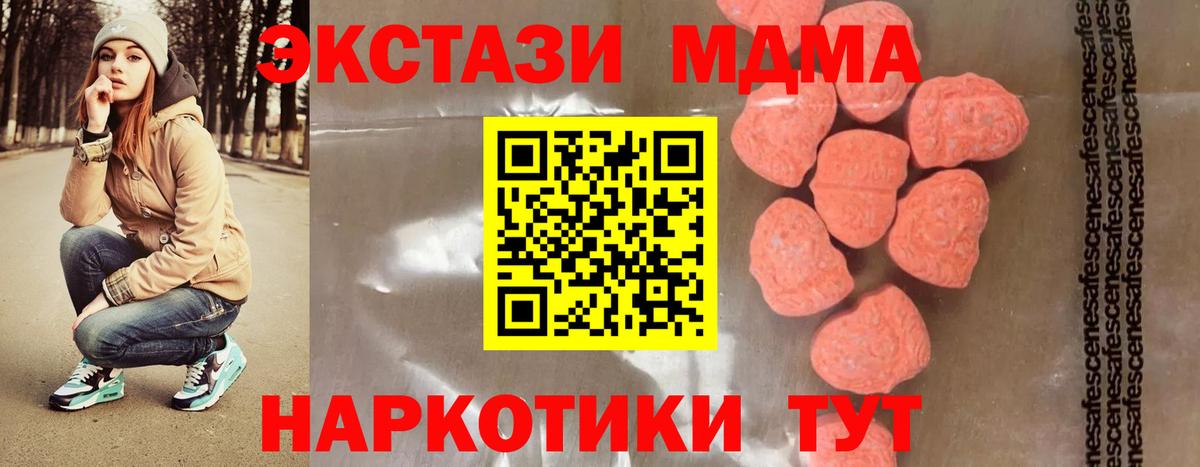 Грозный  MDMA crystal  МДМА crystal  MDMA  Вход с VPN 