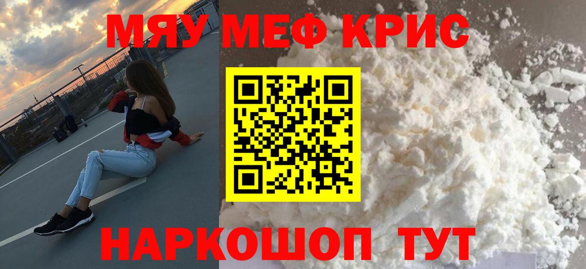 Грозный  Мефедрон мука  Меф  Вход с VPN  МЕФ mephedrone 