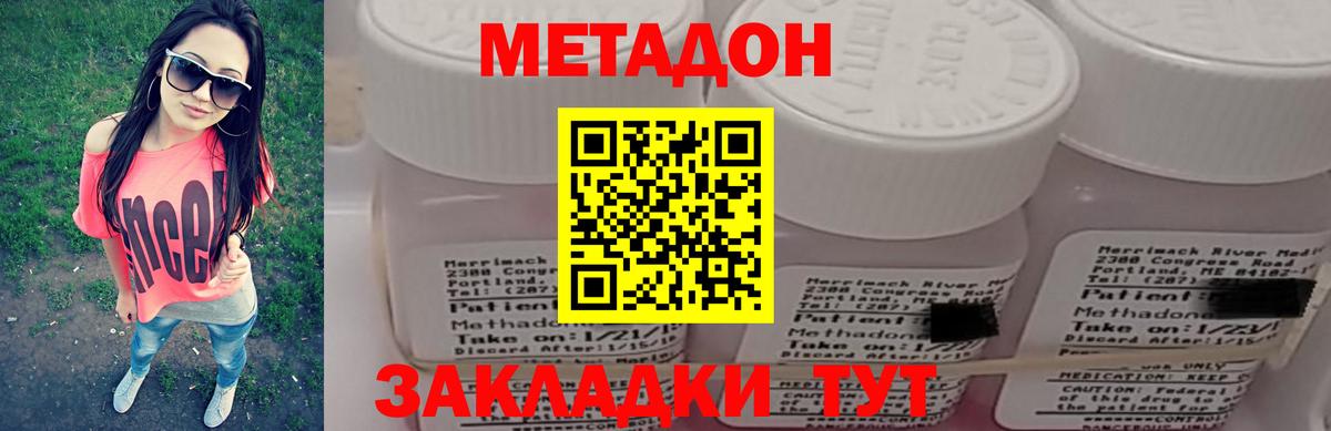 Метадон мёд Грозный