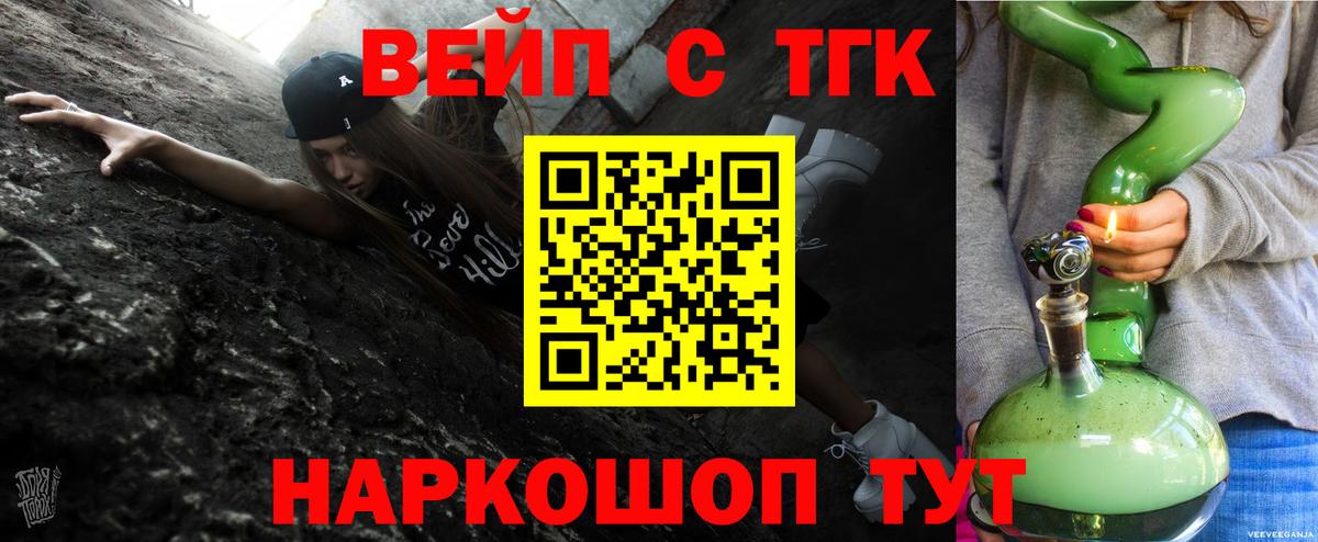Грозный  ТГК THC oil  Вход с VPN 