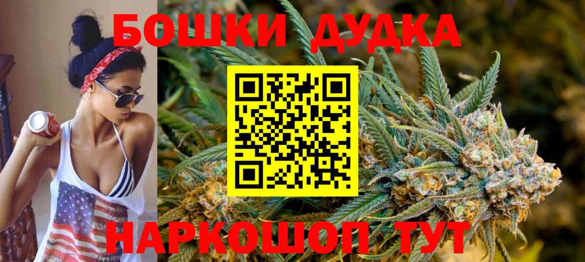 МАРИХУАНА THC 21%  Вход с VPN  Конопля Amnesia  Грозный  Канабис сатива 